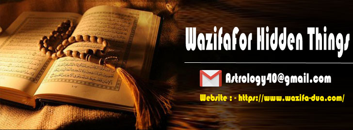Wazifa for hidden things