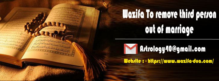 Wazifa to remove third person out of marriage