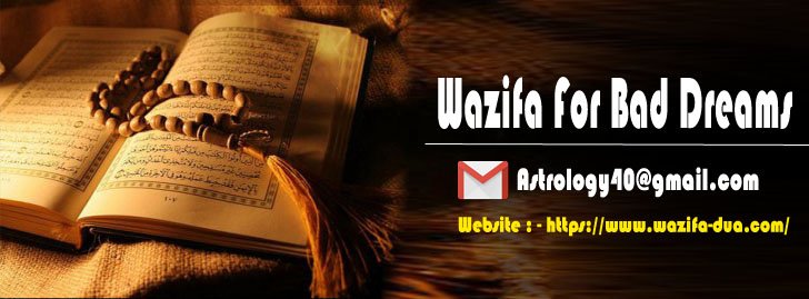 Wazifa for bad dreams